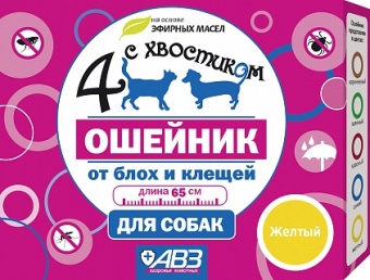 Ошейник Четыре с хвостиком 65см Жёлтый против блох и клещей для собак фото, цены, купить