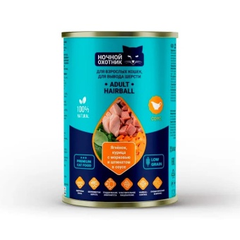 Ночной Охотник Hairball Ягненок, курица, морковь, шпинат в соусе для  кошек 415г  фото, цены, купить