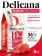DELICANA Монопротеиновый сухой корм для стерилизованных кошек, говядина 8кг фото, цены, купить