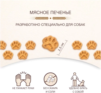 TiTBiT Печенье Лакомка Мясная с Бараниной для собак 200г фото, цены, купить