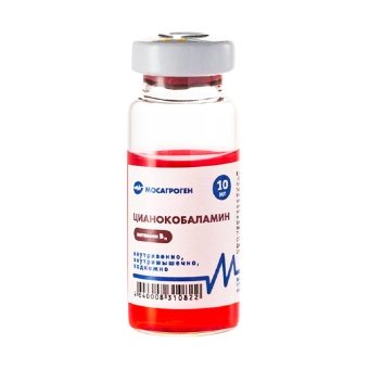 Витамин B12  10мл фото, цены, купить
