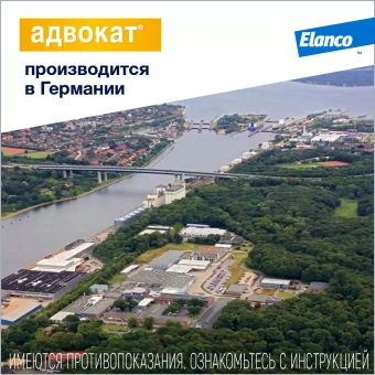 Адвокат для собак (3 пипетки) 4-10кг фото, цены, купить