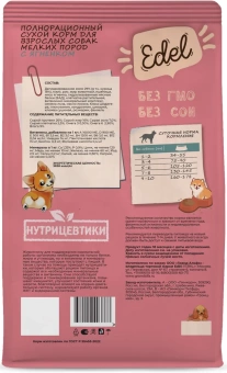 Edel Mini Lamb сухой корм для собак малых пород с ягненком 10кг фото, цены, купить