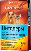 капли в холку CD Цитодерм для собак и кошек (4пип) до 10кг фото, цены, купить
