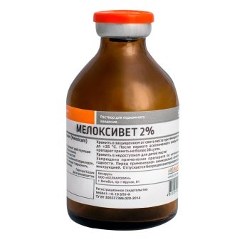 Мелоксивет 2% 50мл фото, цены, купить