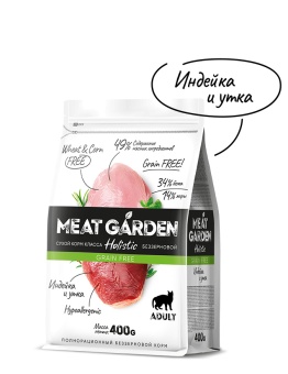 MEAT GARDEN GRAIN FREE Индейка и утка, беззерновой корм для кошек 400г фото, цены, купить