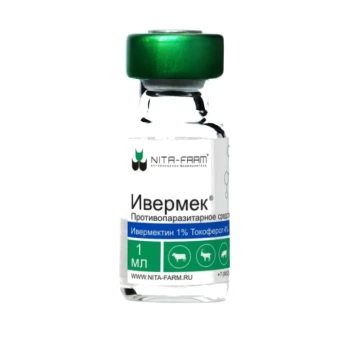 Ивермек 1мл  фото, цены, купить