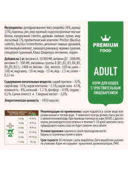 SIRIUS для кошек с чувствительным пищеварением Индейка с черникой 10кг фото, цены, купить