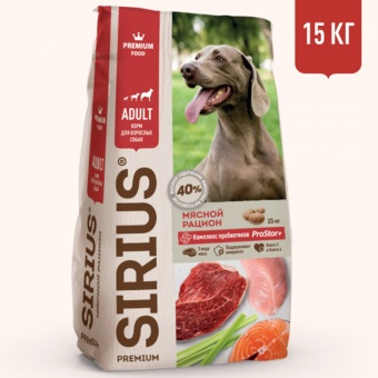 SIRIUS для взрослых собак всех пород Мясной рацион 15кг фото, цены, купить
