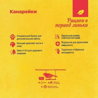 RIO корм 500г для канареек при линьке фото, цены, купить