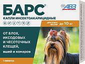 БАРС инсектоакарицидные для собак весом до 10 кг фото, цены, купить