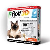 ROLF Club 3D ( Рольф клуб) для кошек до 4кг (3 пипетки) фото, цены, купить