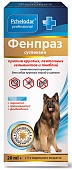 Фенпраз суспензия  для собак крупных пород 20мл  фото, цены, купить