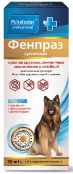 Фенпраз суспензия  для собак крупных пород 20мл фото, цены, купить
