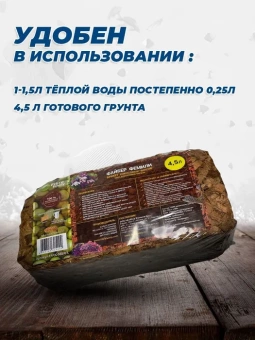 Акв Субстрат Кокосовые Чипсы для Террариума 550г фото, цены, купить