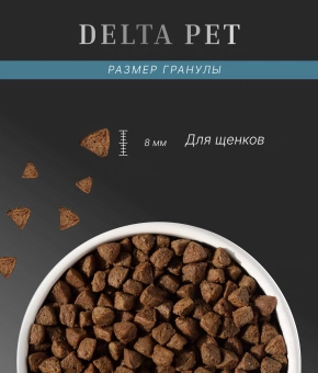 DELTA PET dog для щенков с индейкой 800 г фото, цены, купить