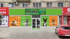 Открытие нового магазина в городе Керчь