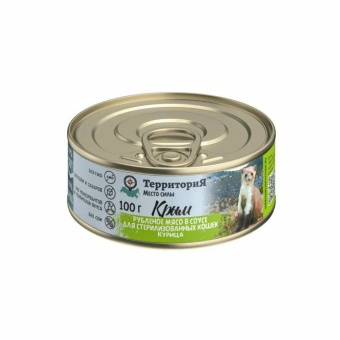Территория Крым для стерилизованных, рубленое мясо курицы в соусе 100г фото, цены, купить