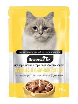 Ночной Охотник пауч 100г кусочки курицы в сырном соусе для кошек фото, цены, купить