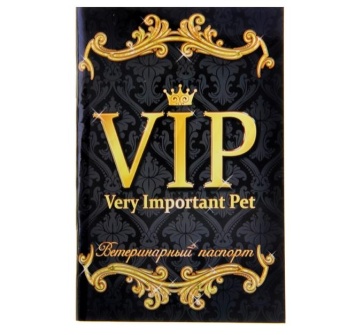 Сималенд  паспорт VIP   фото, цены, купить