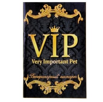 Сималенд  паспорт VIP   фото, цены, купить