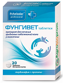 Фунгивет для кошек и собак 20таб  фото, цены, купить