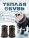 Угги зимние чёрные №4 фото, цены, купить