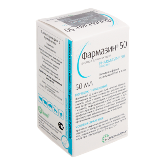 Фармазин-50  50мл фото, цены, купить