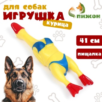 Игрушка пищащая "Пляжная утка XL" для собак, 41 см, жёлтая фото, цены, купить