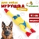 Игрушка пищащая "Пляжная утка XL" для собак, 41 см, жёлтая фото, цены, купить