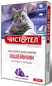 Ошейник Чистотел Максимум, от блох и клещей для кошек, красный, 40 см фото, цены, купить