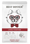 Best Dinner Sensible с ягненком и томатами при аллергии у собак мелких пород 1,5 кг фото, цены, купить