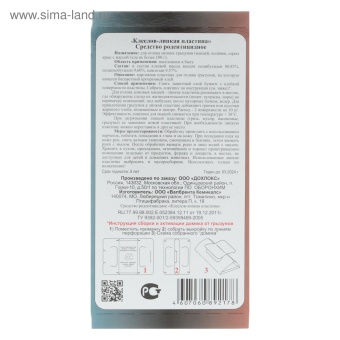 Клеевая ловушка для грызунов "Крысиная и мышиная смерть №1" фото, цены, купить