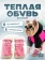 Угги зимние малиновые №4 фото, цены, купить