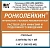 иммуномодулятор Ронколейкин 100 000 МЕ 1мл 3амп/уп фото, цены, купить