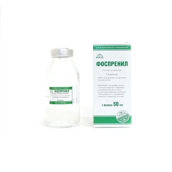 Фоспренил 50мл фото, цены, купить