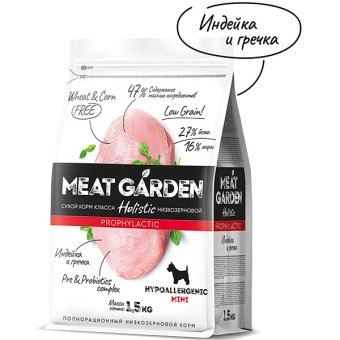 MEAT GARDEN PROPHYLACTIC Индейка и гречка при аллергии, для мелких пород собак 1,5кг фото, цены, купить