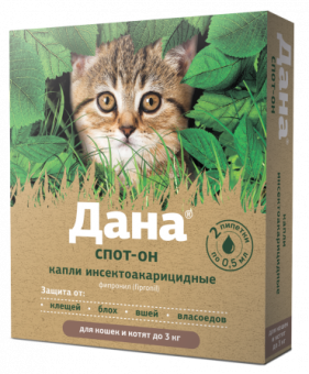 Дана СПОТ-ОН для кошек  до 3кг (2пип*0,5мл) фото, цены, купить