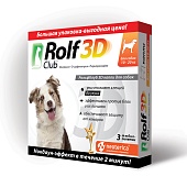 ROLF Club 3D (Рольф клуб) для собак 10-20кг (3 пипетки) фото, цены, купить