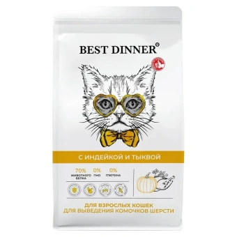Best Dinner Hairball с индейкой и тыквой для кошек профилактика выведения комочков 10кг фото, цены, купить