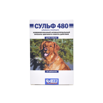 Сульф 480 для собак 6 таблеток фото, цены, купить