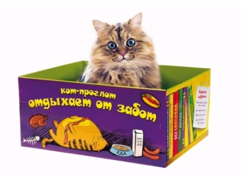 Дом-коробка (картон)  "Кот проглот" 16,3*35,5*28,5см ъ фото, цены, купить