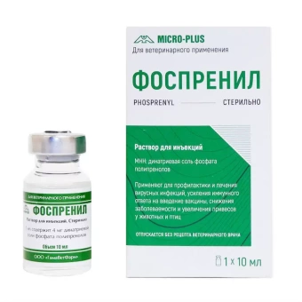 Фоспренил 10мл  5фл в упаковке фото, цены, купить