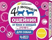 Ошейник Четыре с хвостиком 65см Жёлтый против блох и клещей для собак фото, цены, купить