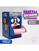 Пакеты для уборки в шоубоксе «Пушистое счастье» (15 рулонов по 15 пакетов, 22 х 30 см) фото, цены, купить