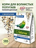Любимчик для попугаев Минерал 500г фото, цены, купить