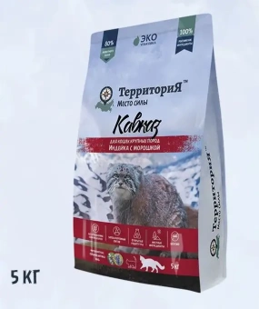 Территория Кавказ для кошек крупных пород Индейка с морошкой 5 кг фото, цены, купить