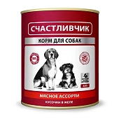 Счастливчик консервы мясное ассорти  кусочки в желе для собак 850г фото, цены, купить