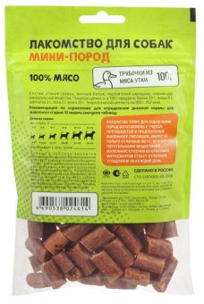 TiTBiT Трубочки из мяса утки для собак мини пород 100 г фото, цены, купить