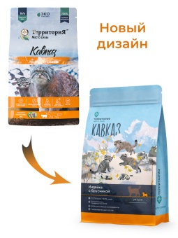Территория Кавказ Индейка с брусникой для котят 1,5кг  фото, цены, купить